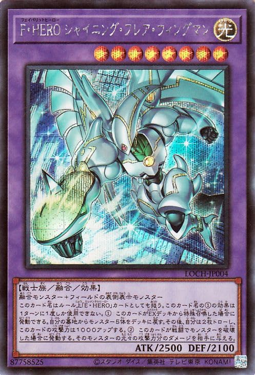 ケ*ケ様 遊戯王　HERO シャイニング・フレア・ウィングマン　グランドマスター Amazon.co.jp: 遊戯王カード F・HERO シャイニング・フレア